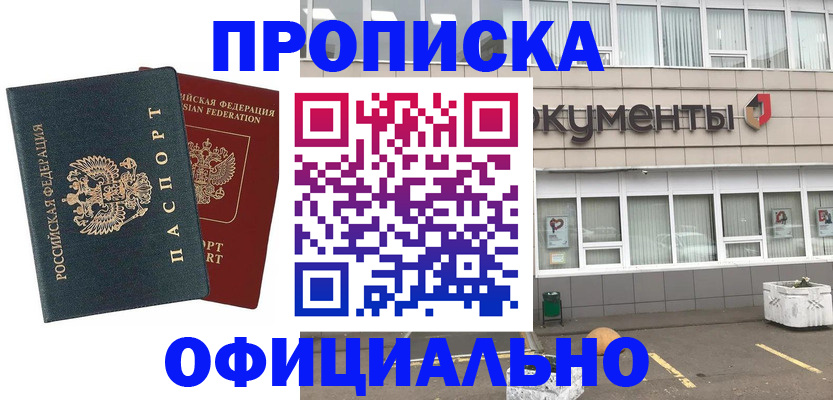 прописка поиск в Чехове