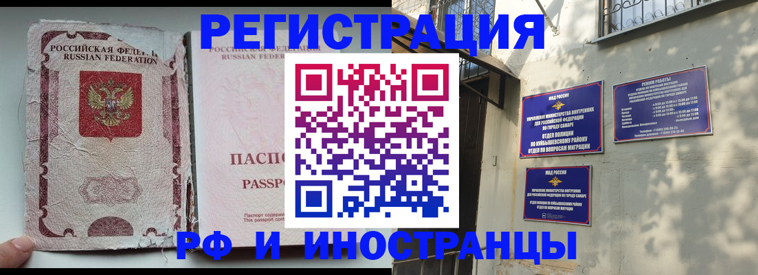 временная регистрация надежно в Чехове