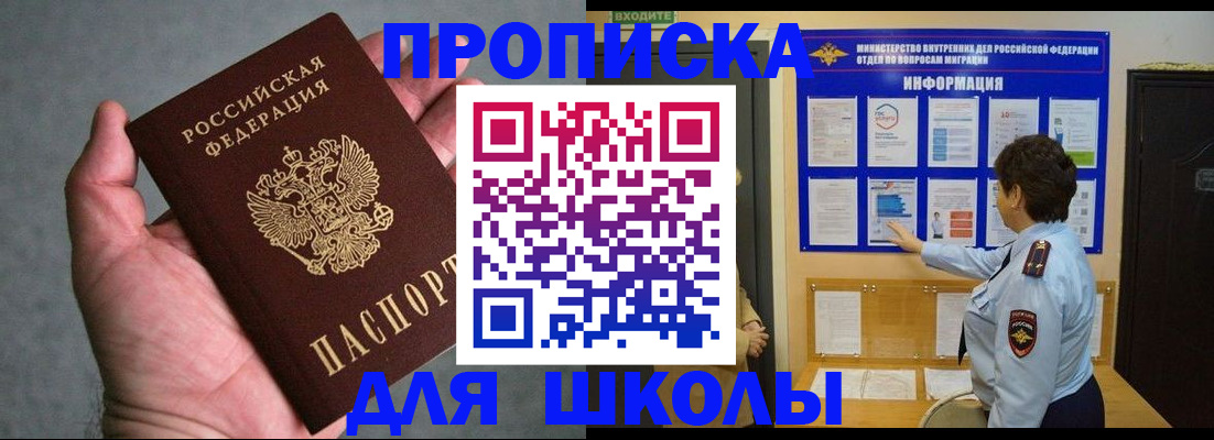 временная регистрация собственник в Чехове