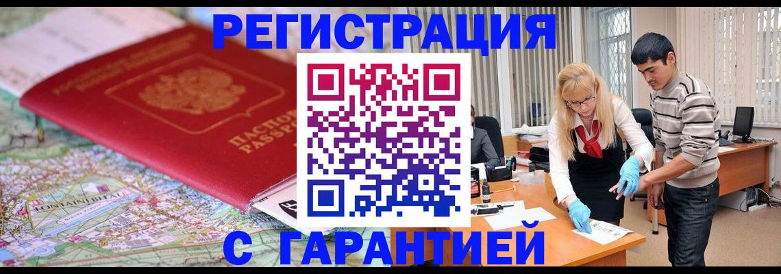 прописка паспорт в Чехове
